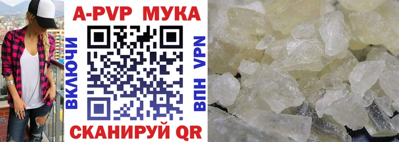 Alpha-PVP мука  Купить  Печора 