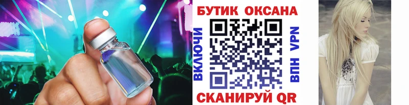 Бутират бутандиол  Купить закладки  Печора 