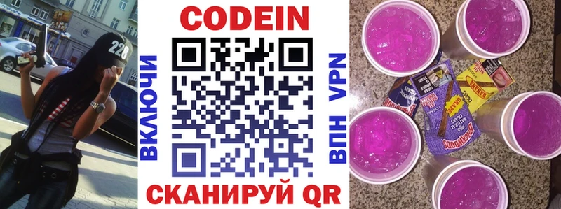 Купить где  Печора  Codein Purple Drank 
