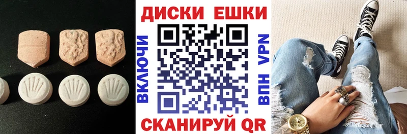 Купить где  Печора  Ecstasy ешки 