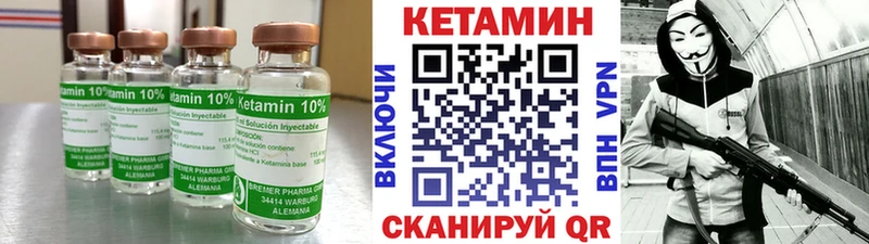 Купить закладки  Печора  Кетамин VHQ 